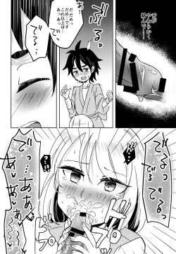 Page 11 of Shounen Kaika