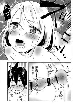 Page 18 of Shounen Kaika