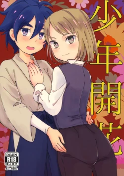 Page 1 of Shounen Kaika