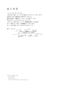 Page 24 of Shounen Kaika