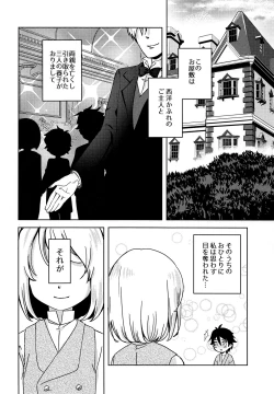 Page 5 of Shounen Kaika