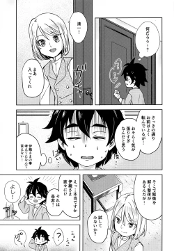 Page 8 of Shounen Kaika