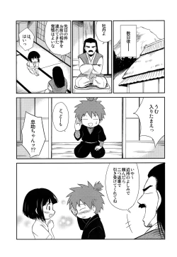 Page 12 of Shounen Chou X Gatsu 11 Nichi