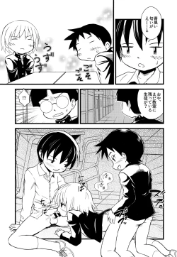 Page 8 of Shounen Chou X Gatsu 24 Nichi