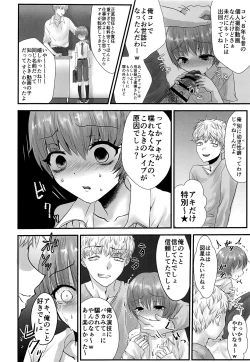 Page 15 of Aru Shounen no Shoumei - Kakokyuu Sex Hen