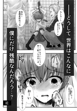 Page 29 of Aru Shounen no Shoumei - Kakokyuu Sex Hen