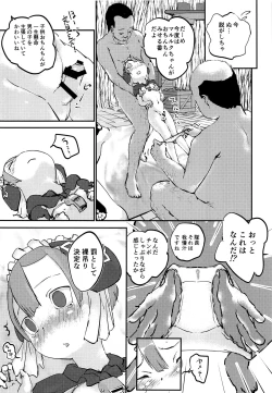 Page 14 of Shounen Maid wa Muttsuri Sukebe