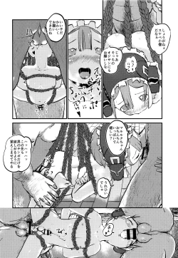 Page 19 of Shounen Maid wa Muttsuri Sukebe