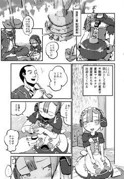 Page 2 of Shounen Maid wa Muttsuri Sukebe