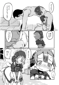 Page 4 of Shounen Maid wa Muttsuri Sukebe