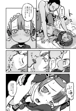 Page 5 of Shounen Maid wa Muttsuri Sukebe