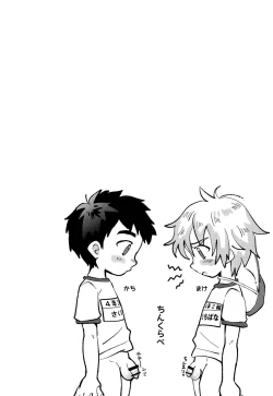 Page 23 of Kinou no Hanashi