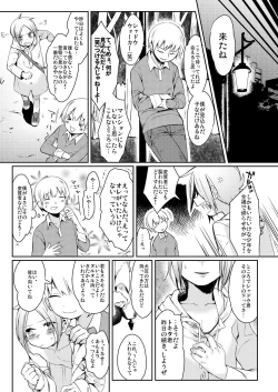 Page 16 of Taihai Shikou