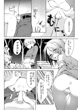 Page 17 of Taihai Shikou