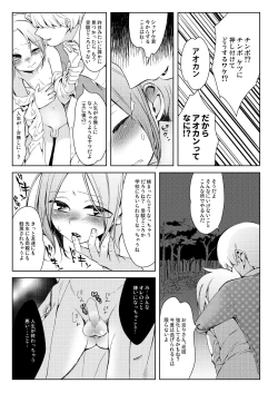 Page 18 of Taihai Shikou