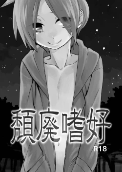 Page 1 of Taihai Shikou