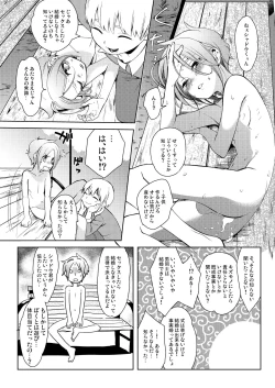 Page 25 of Taihai Shikou