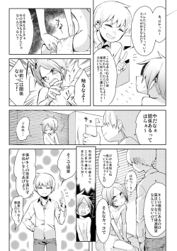 Page 6 of Taihai Shikou