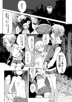 Page 8 of Taihai Shikou