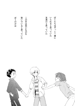 Page 28 of Kare no Natsu