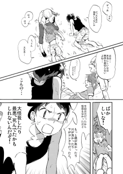 Page 30 of Kare no Natsu