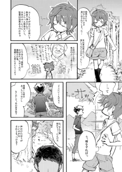 Page 35 of Kare no Natsu