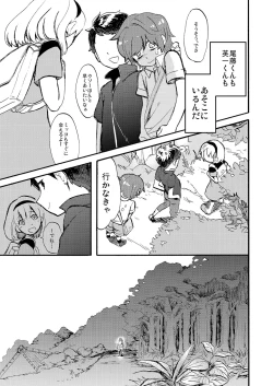 Page 38 of Kare no Natsu