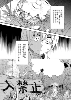 Page 3 of Kare no Natsu