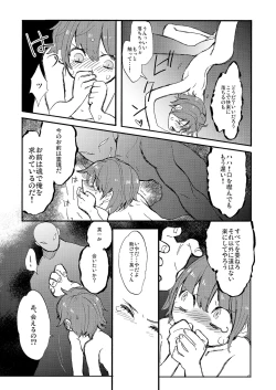 Page 46 of Kare no Natsu