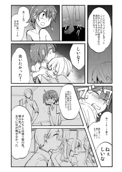 Page 47 of Kare no Natsu