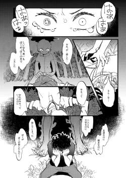 Page 59 of Kare no Natsu