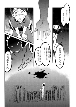 Page 60 of Kare no Natsu