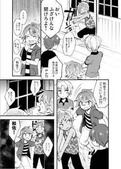 Page 27 of Gakkou no Waidan Jou