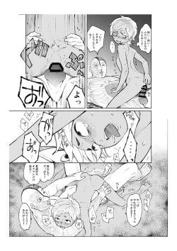 Page 12 of Gakkou no Waidan Ge