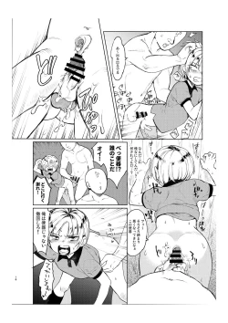 Page 15 of Gakkou no Waidan Ge