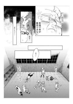 Page 33 of Gakkou no Waidan Ge