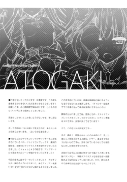 Page 14 of unRighteousness Chant #3