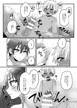 Page 12 of Sentou de Hitori Asobi o Suru Otokonoko no Ohanashi