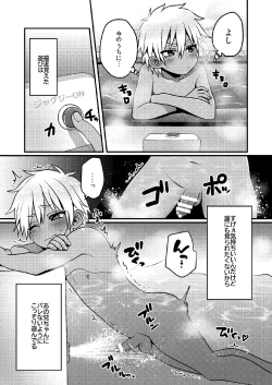 Page 4 of Sentou de Hitori Asobi o Suru Otokonoko no Ohanashi