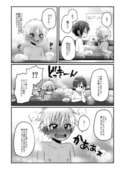 Page 9 of Sentou de Hitori Asobi o Suru Otokonoko no Ohanashi
