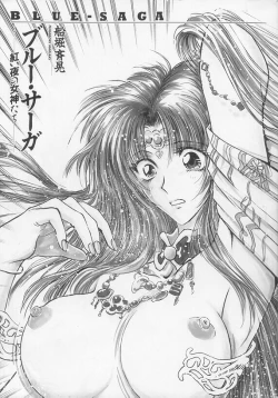 Page 3 of Funabori Nariaki - Blue Saga