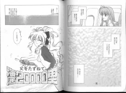 Page 55 of Funabori Nariaki - Blue Saga