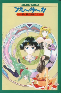 Page 5 of Funabori Nariaki - Blue Saga