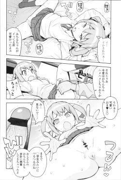 Page 106 of Caramel Hame-Art Genteiban