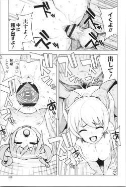 Page 113 of Caramel Hame-Art Genteiban