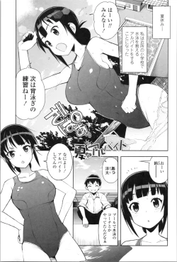 Page 117 of Caramel Hame-Art Genteiban