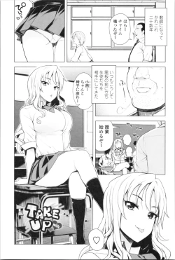 Page 133 of Caramel Hame-Art Genteiban