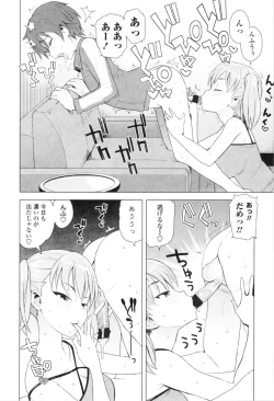 Page 160 of Caramel Hame-Art Genteiban