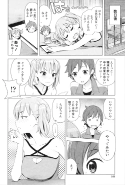 Page 164 of Caramel Hame-Art Genteiban