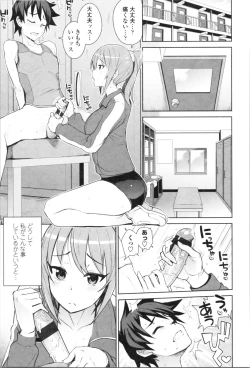 Page 177 of Caramel Hame-Art Genteiban